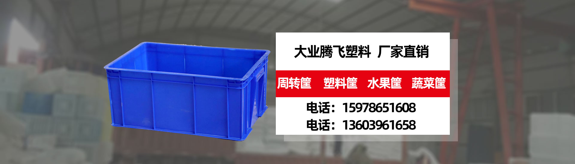 洛陽(yáng)大業(yè)騰飛塑料廠